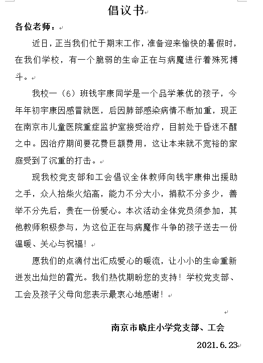 真情延续生命 爱心点燃希望_html_m4cf5cb1d.png