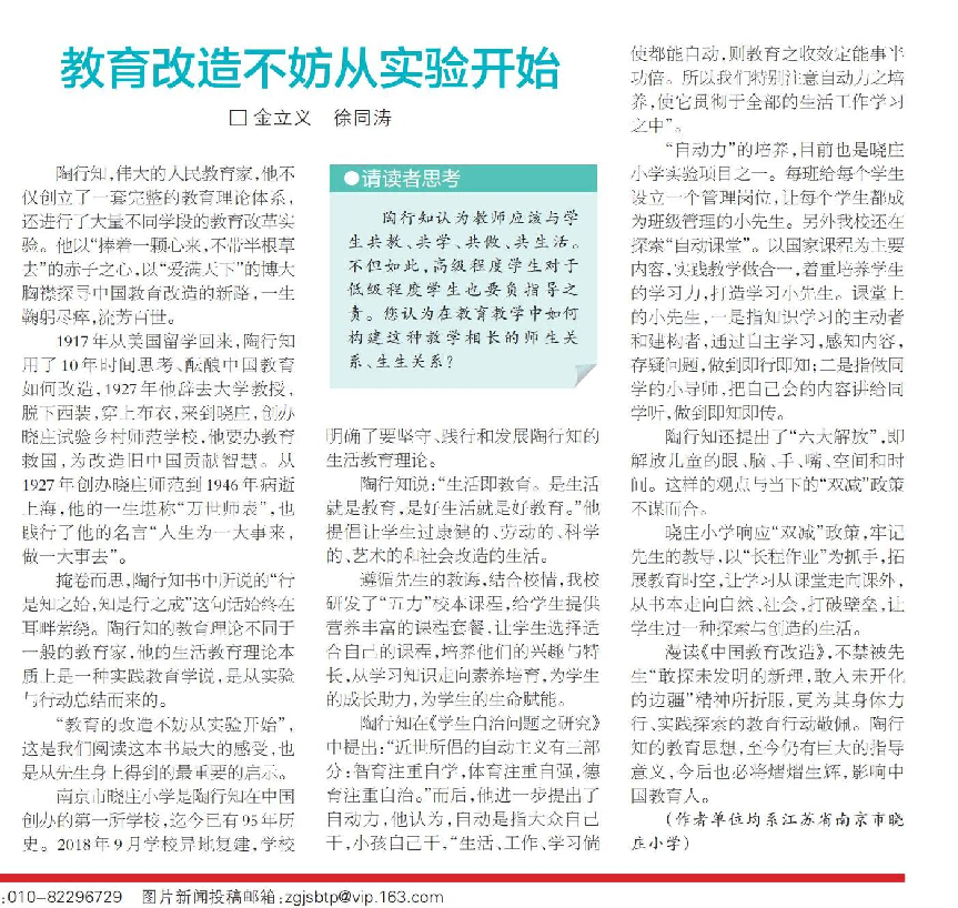 陶心书社第85期(1)_html_m694e93f9.png