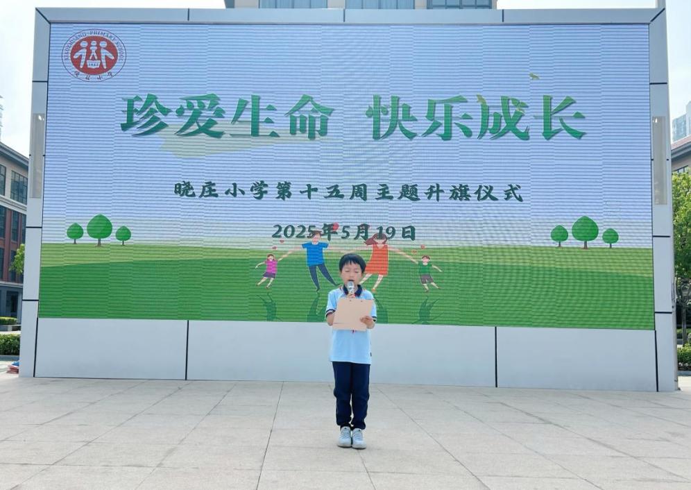 第15周【飘扬吧，红领巾】珍爱生命 快乐成长新闻稿(1)_html_m2f8ef135.jpg
