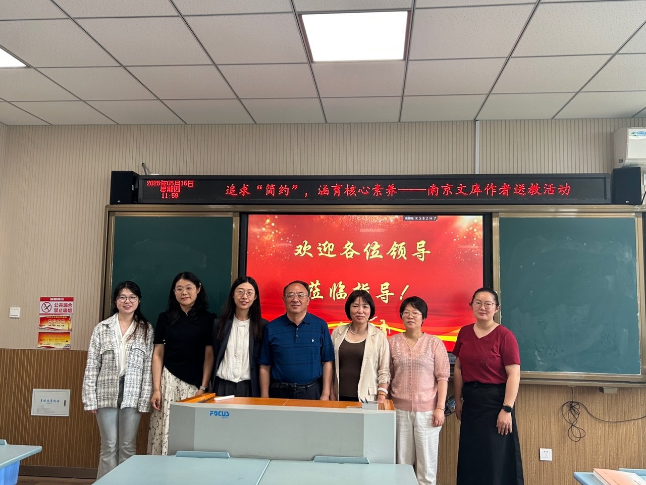 【金立义名师工作室】追求“简约” 涵育核心素养 —— 南京教育文库作者暨金立义工作室送教活动