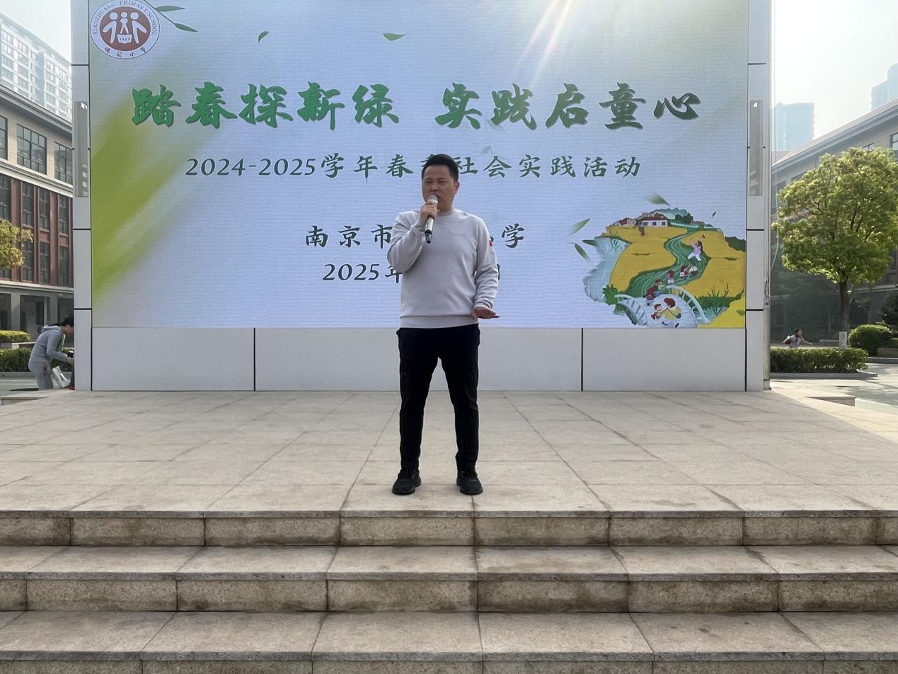 20250501南京市晓庄小学4月教育教学简报_html_m1fcf238f.jpg