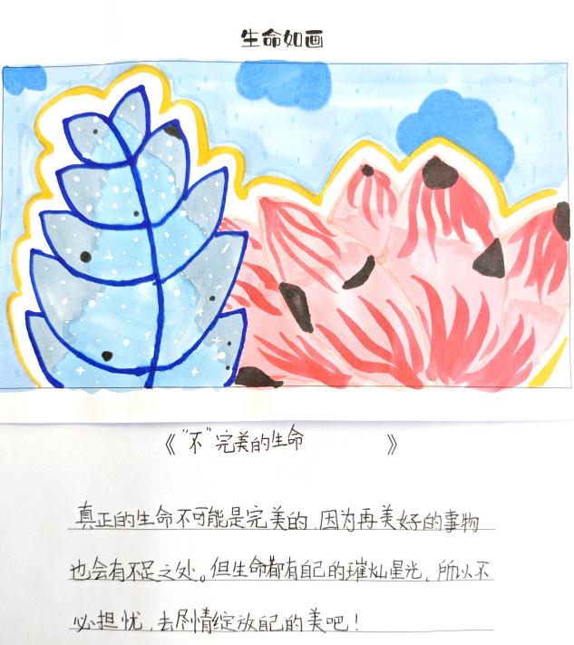 20240613绘画生命色彩，诗写心灵乐章——2023-2024学年心理健康教育月系列活动_html_56e2c6ae.jpg