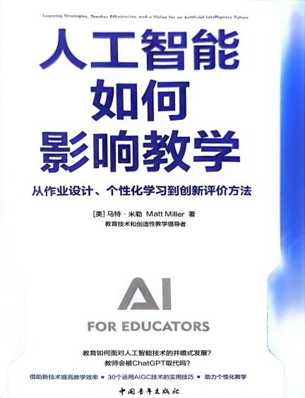 20240618【知行学堂·陶心书社】第162期——读书丰底蕴 清气溢师心_html_55c83638.jpg