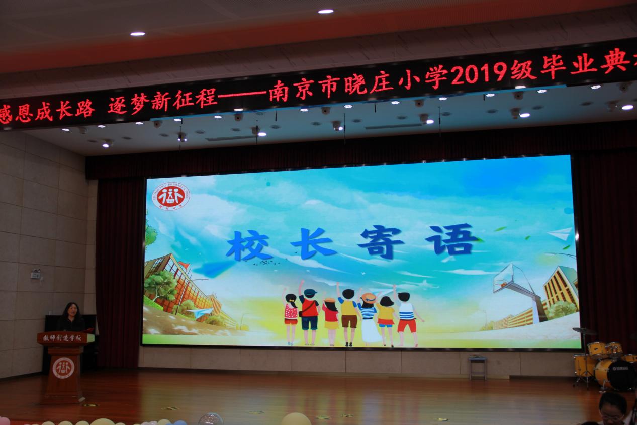 2025.6.29 六年级毕业典礼_html_4a04f74f.jpg