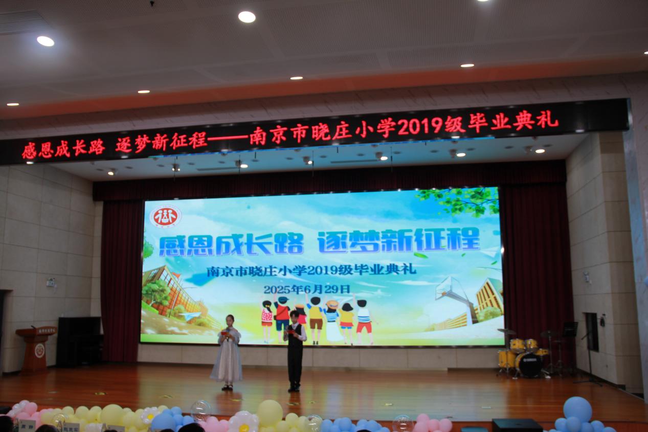 2025.6.29 六年级毕业典礼_html_3f9d8be.jpg