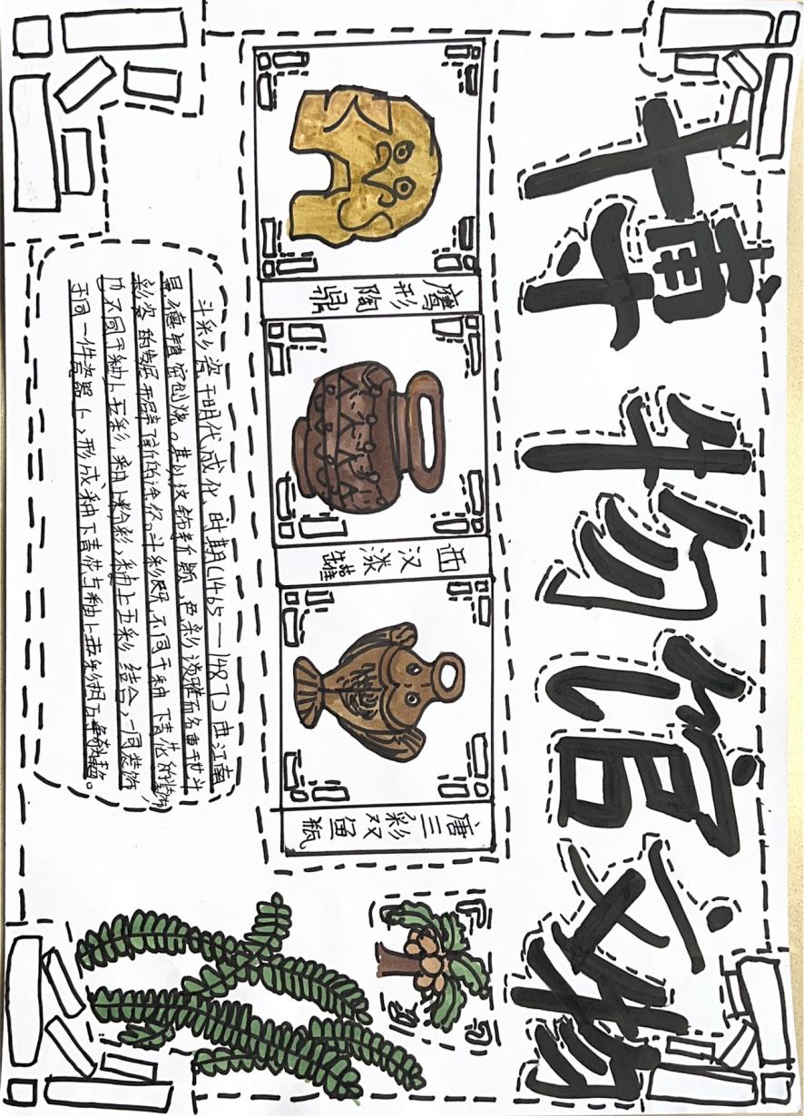 20240906晓庄小学陶艺研学长程作业展示（六年级）_html_75926830.jpg