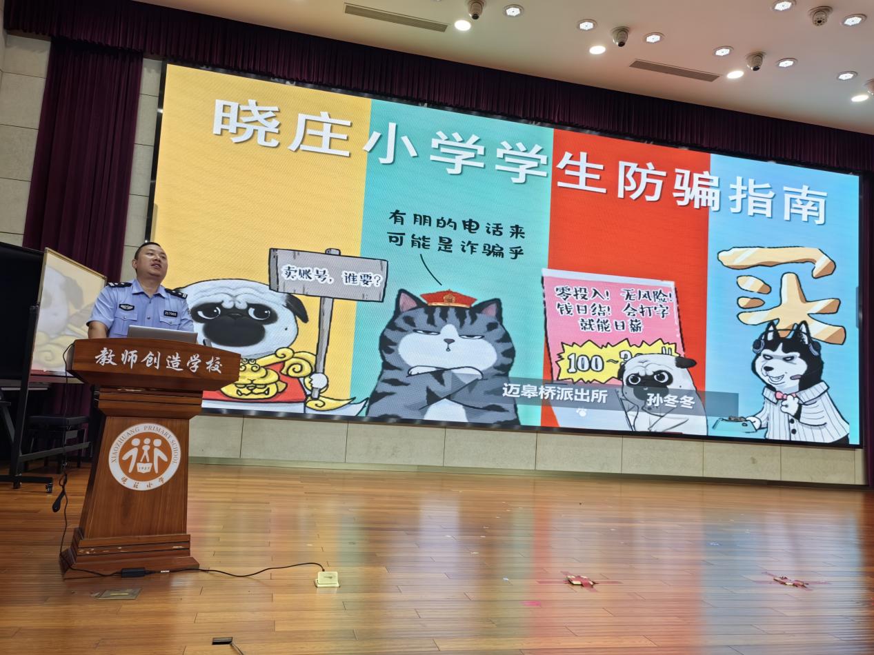 20240704暑假乐开启 安全不放假(1)_html_m11c68caa.jpg