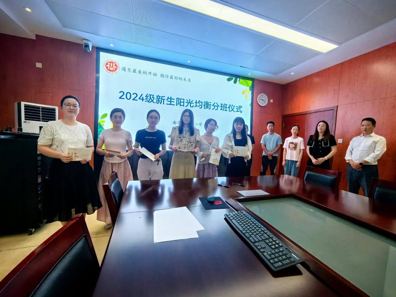 20240820阳光分班促均衡 扬帆起航谱新篇_html_3ee299a9.jpg