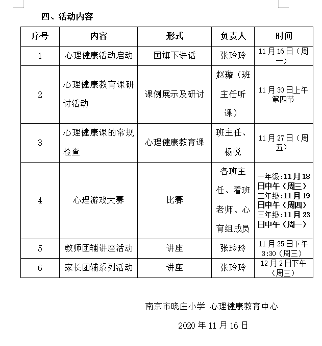 党建1_html_m48663f23.png