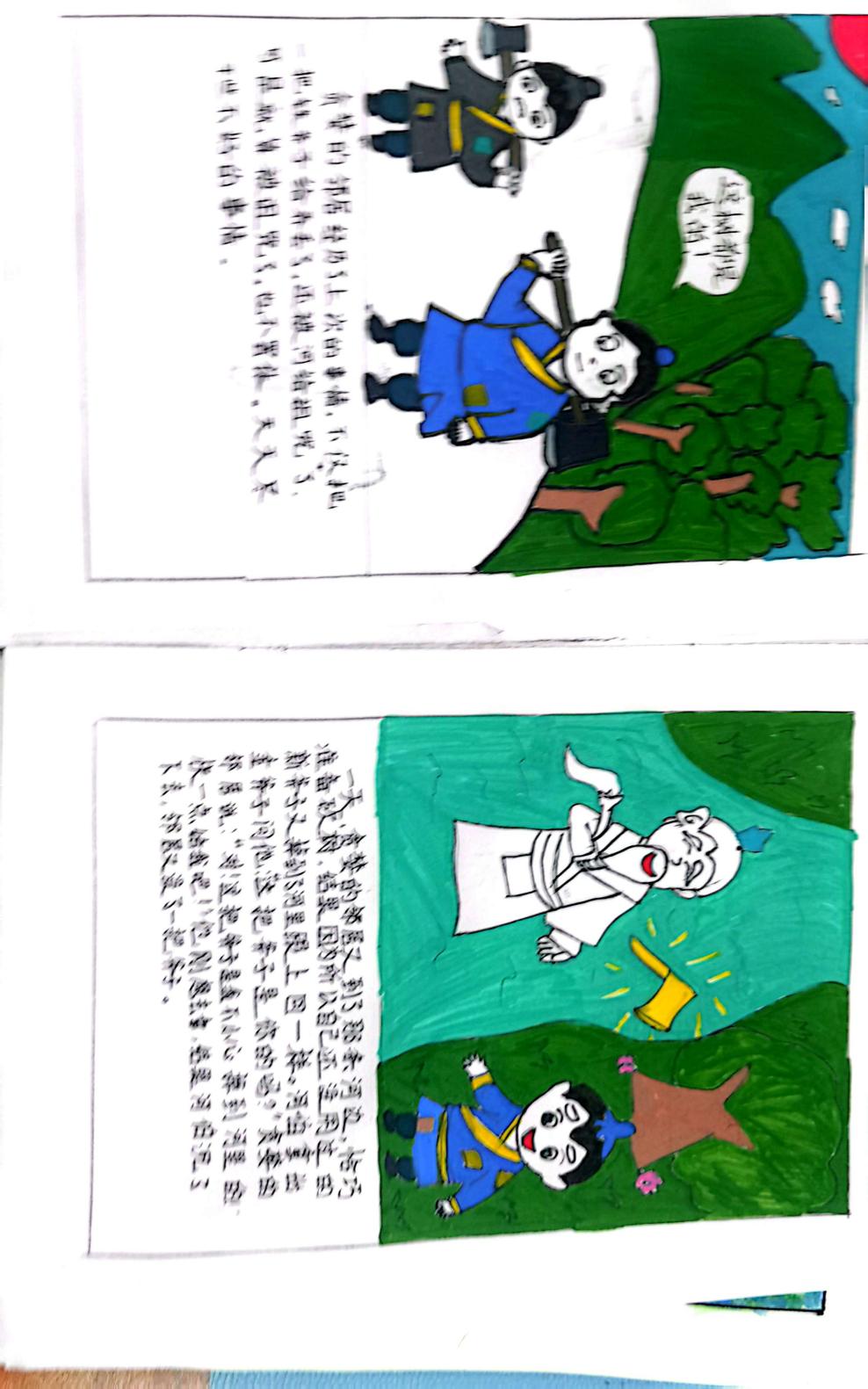 20231213【五年级】创意创编   童心童书_html_48a63c75.jpg