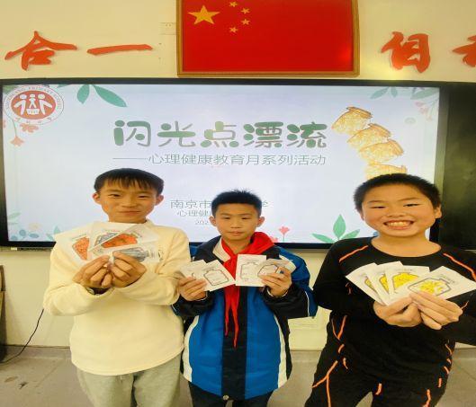 20231206优点“漂流”，乘上自信之舟——2023-2024学年第一学期心理健康教育月系列活动(1)_html_75afaffd.jpg