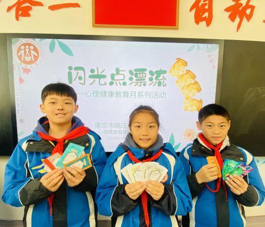 20231206优点“漂流”，乘上自信之舟——2023-2024学年第一学期心理健康教育月系列活动(1)_html_6809e454.jpg