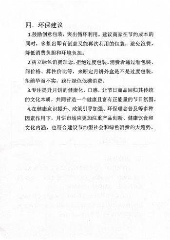 双节同庆启新程 学科融合育陶娃新闻稿_html_m646e575b.jpg