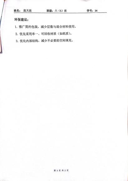 双节同庆启新程 学科融合育陶娃新闻稿_html_m1a0773b6.jpg