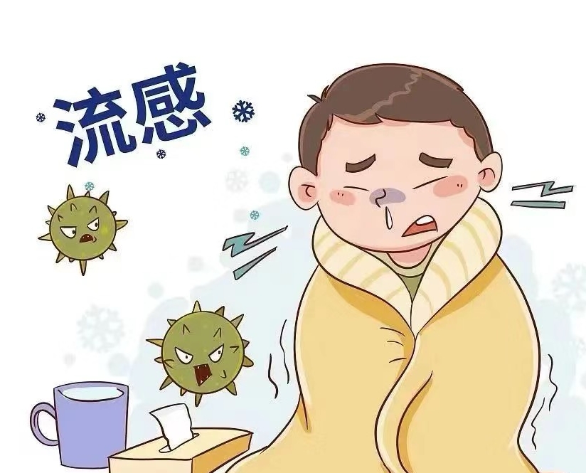 【知行晓庄】预防流感——让“流”感不再流通