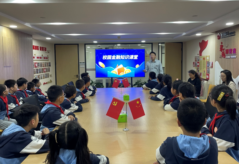 20241018金融知识初体验  行走课堂践知行)_html_5131d2ca.png