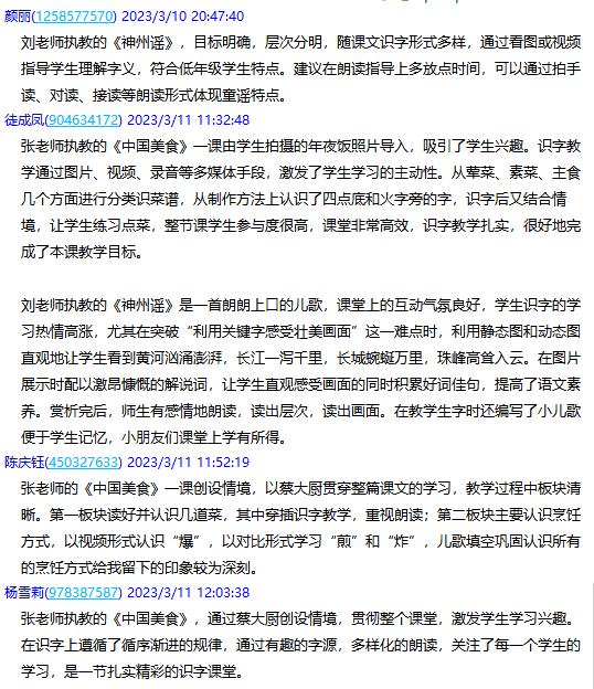 2023.03.18  聚焦文本核心 精简教学设计（四）_html_2a3fa491.png