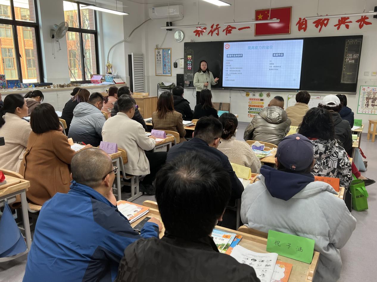 20231128 家长会_html_376eca0e.jpg
