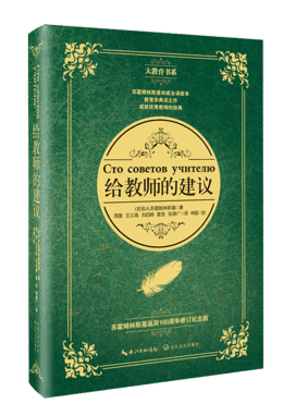 20231115【知行学堂·陶心书社】第145期——读书丰底蕴 清气溢师心_html_m3829a868.png