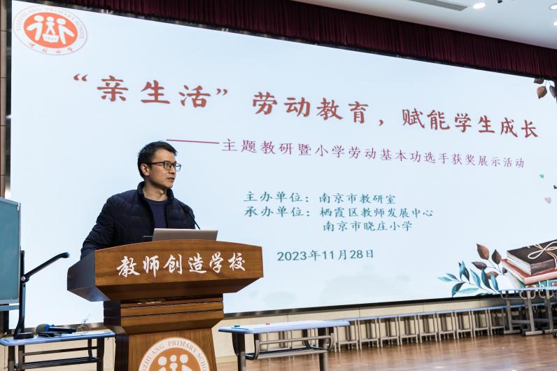 20231130课例展示显风采  劳动教育促发展 —南京市晓庄小学承办南京小学劳动学科教研活动(1)(1)_html_266f18bb.jpg