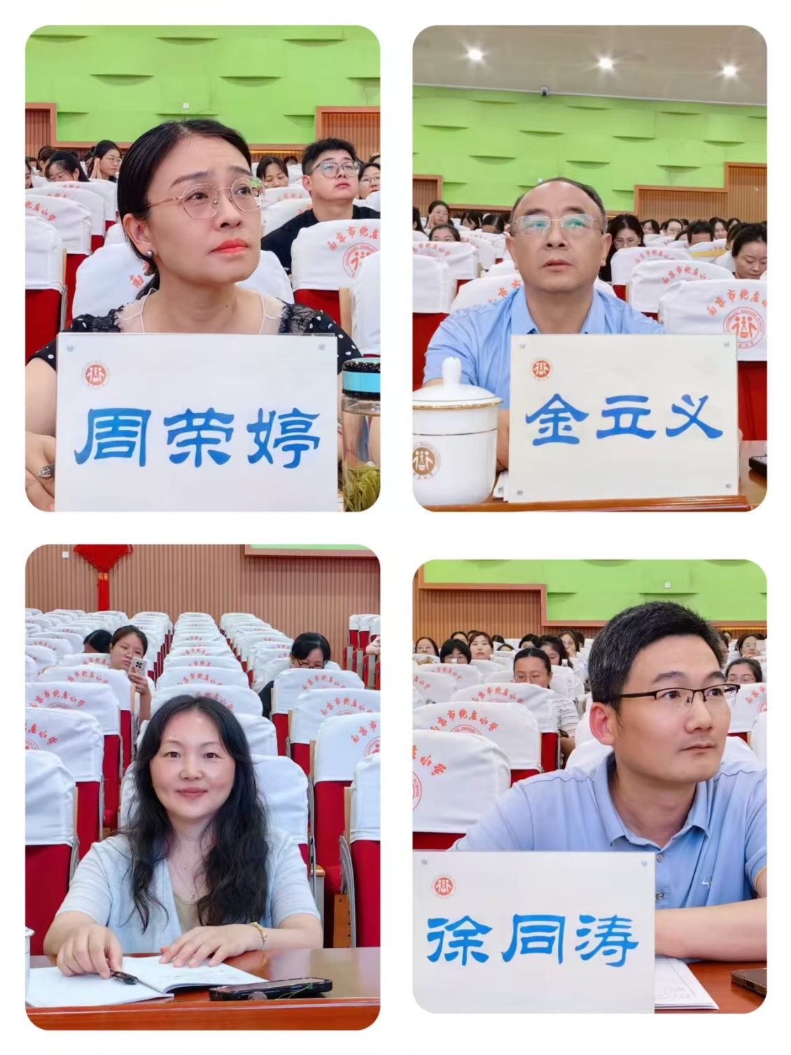 【定稿】20250922新闻报道【变革学习方式  践行学为中心】_html_1d44f8d1.jpg
