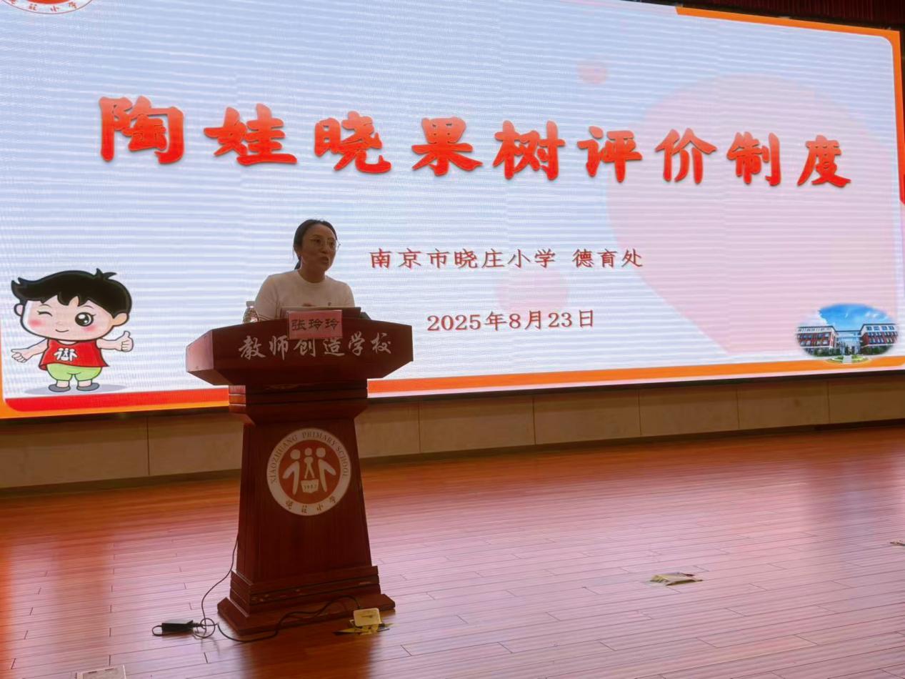 20250824 2025级新生家长学校新闻稿_html_40ec9883.jpg