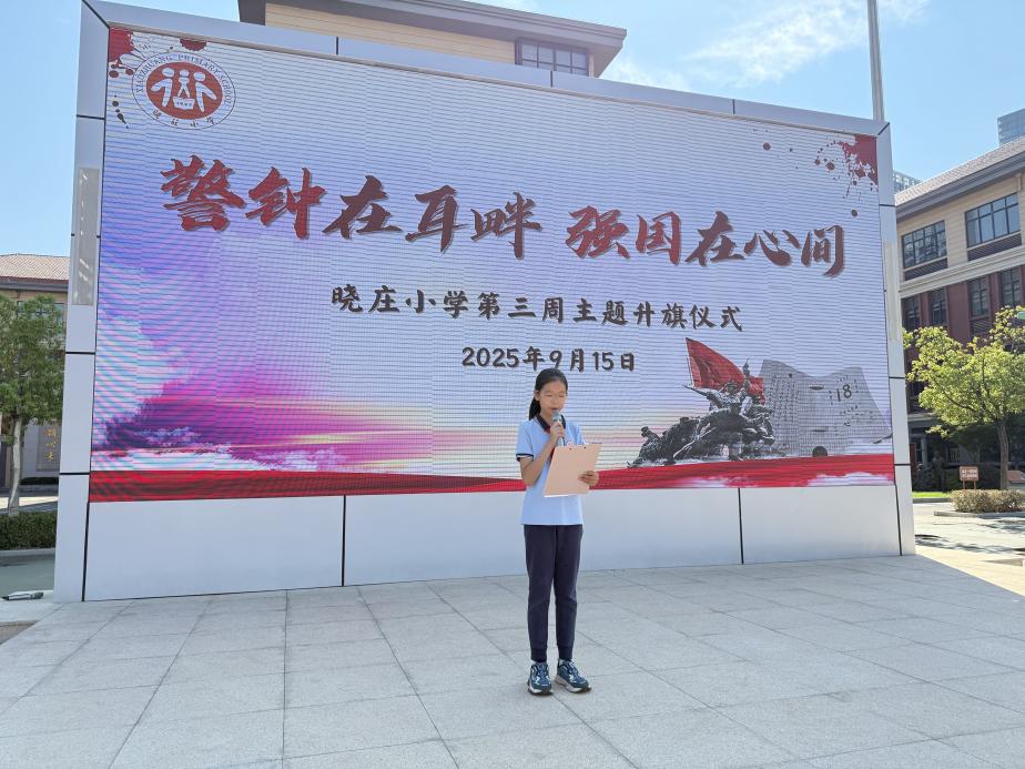 警钟在耳畔 强国在心间_html_534f81f7.jpg