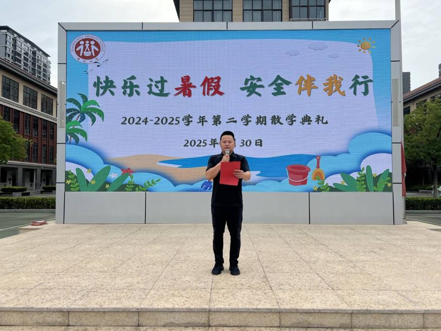 6.30散学仪式新闻稿_html_m49640600.jpg