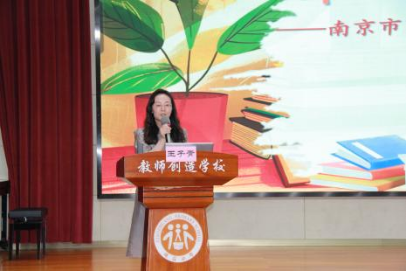 南京市晓庄小学教育集团暑期培训活动（一）827.png