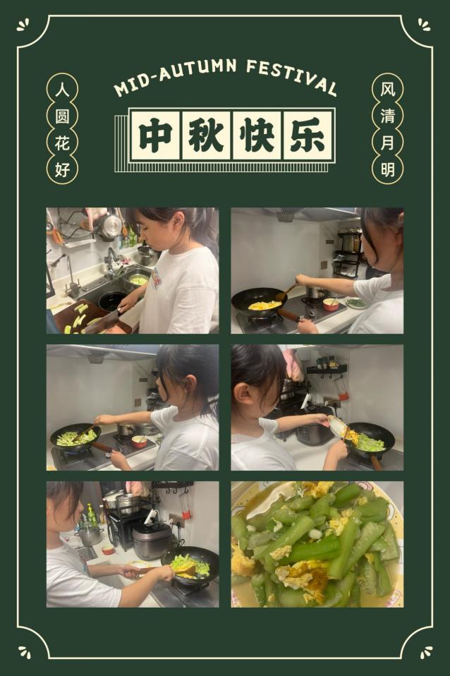 2024.9.18 中秋_html_449d130f.jpg
