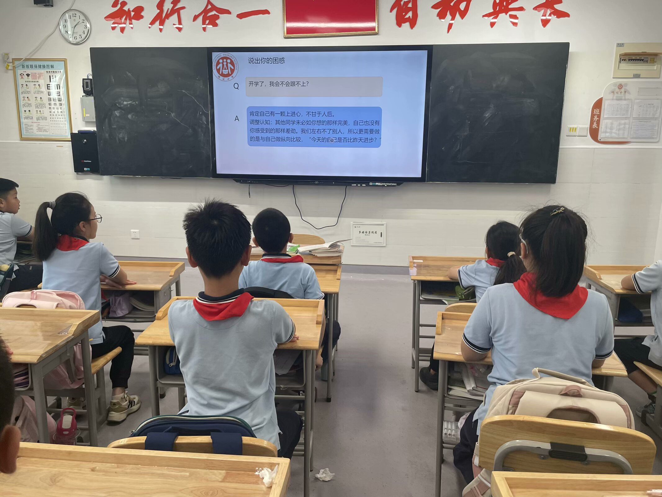 20240912新学期，“心”适应——南京市晓庄小学行知校区举行开学心理适应主题班队会活动_html_67b012b8.jpg