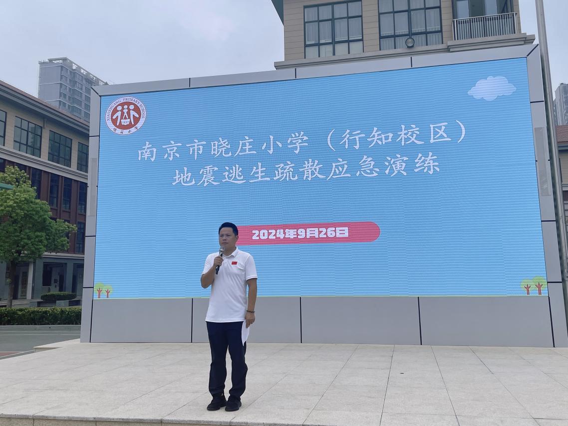 20240930地震逃生疏散演练报道 (1)_html_m78f13def.jpg
