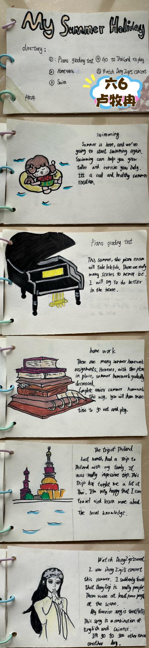 长程作业育智慧 助力双减展风采(1)_html_5c12c3f2.jpg
