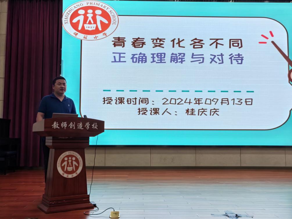20240918探索青春奥秘，共筑健康基石——南京市晓庄小学行知校区开展青春期教育活动(1)_html_m23712a5a.jpg