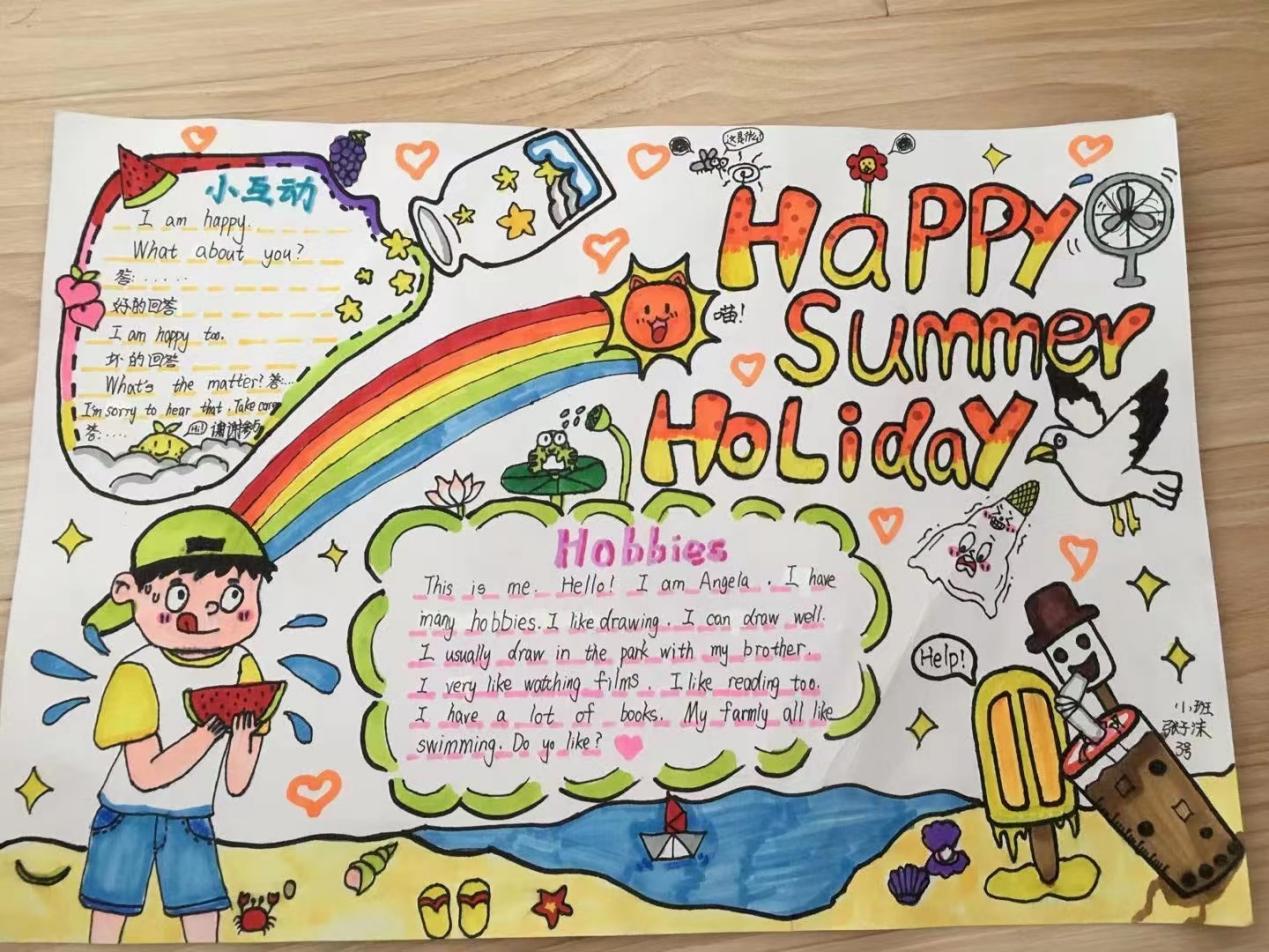 暑假精彩纷呈 小报妙趣横生_html_m58f6634c.jpg