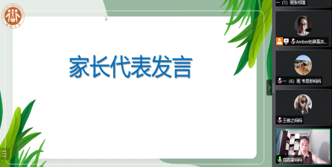 一年级新生家长会新闻稿2588.png