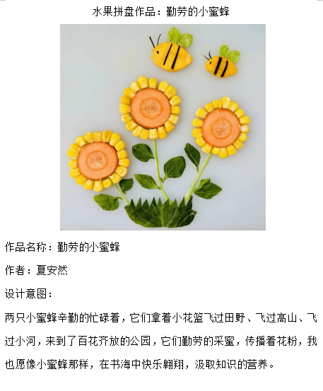 晓庄小学劳动月系列活动新闻_html_m7fc02ca7.png