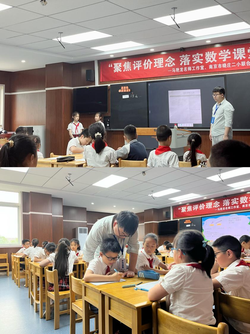 聚焦评价理念  落实数学课堂_html_19807680.png