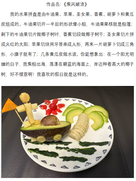 晓庄小学劳动月系列活动新闻_html_61ace2de.png