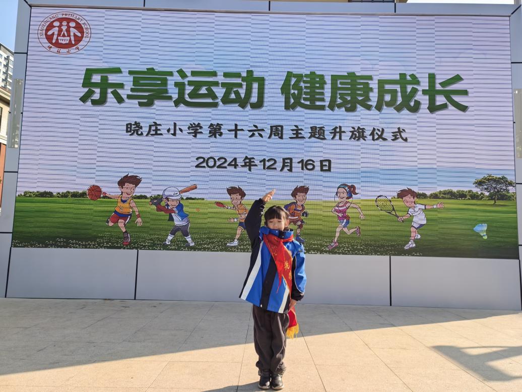 20241217【飘扬吧，红领巾】乐享运动 健康成长 新闻稿_html_df94979.jpg