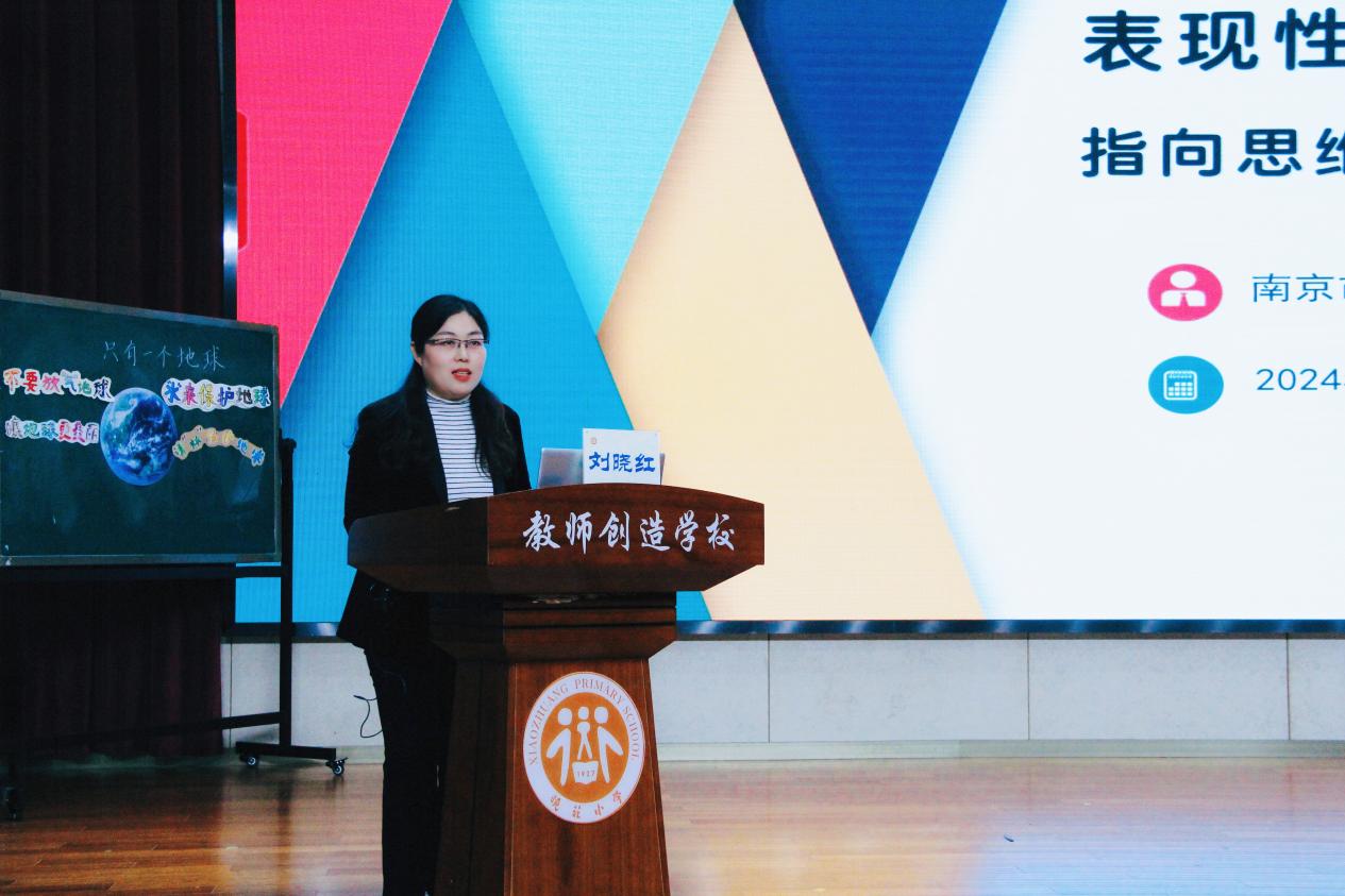 20241202教研转型求创新 实证研究促发展 通讯稿_html_20027340.jpg