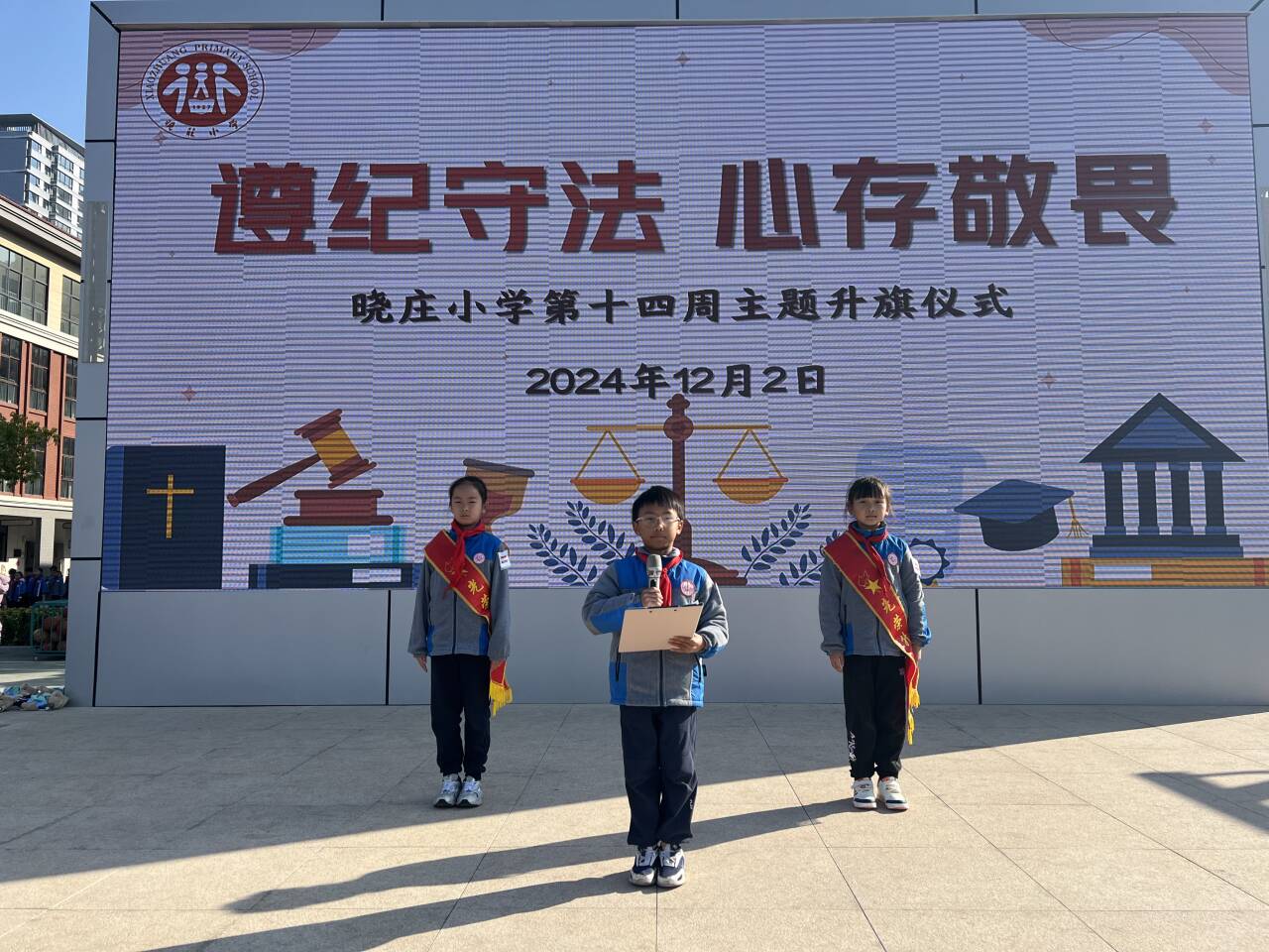 20241205.遵纪守法 心存敬畏(2)_html_m3e6c9f34.jpg