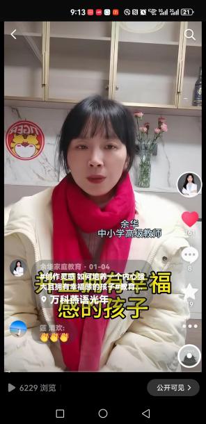 20241209育儿行知社介绍(1)_html_7992f877.jpg