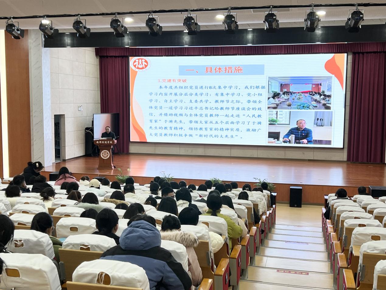 20240130学期结束总结报道1_html_m5185d15.jpg