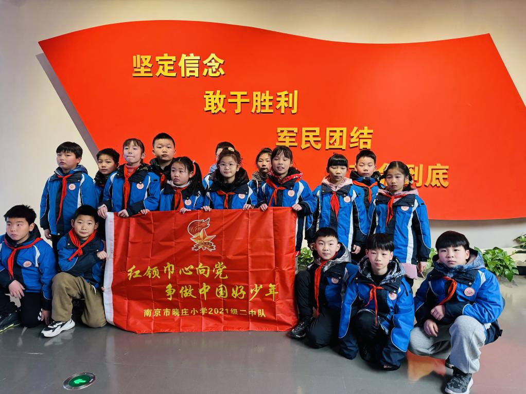 20240131  5.红领巾寻访伟大成就 走进渡江胜利纪念馆_html_11bba8ef.jpg