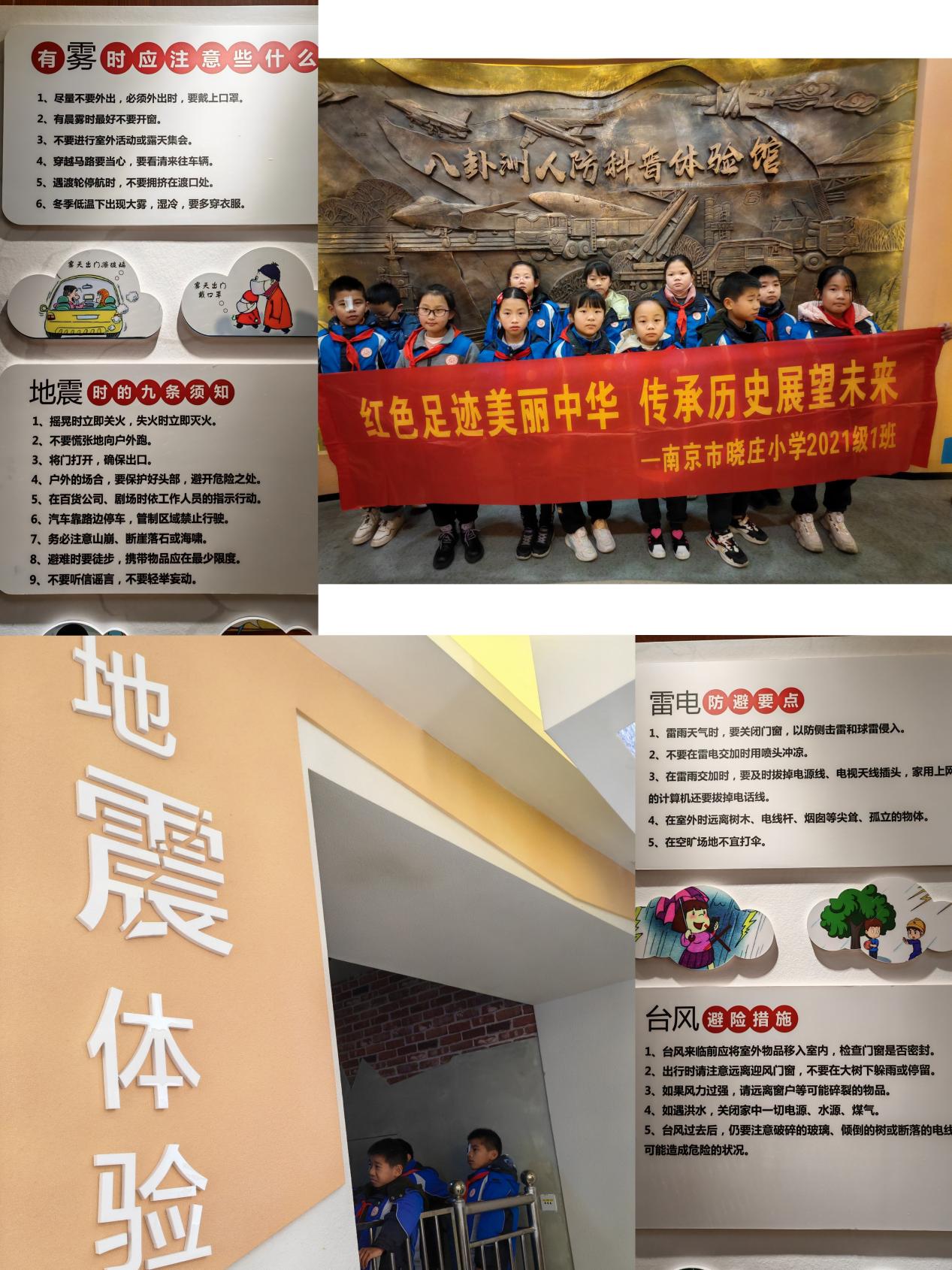 20240131  4.参观消防救援站 人防科普初体验_html_m5736ebec.jpg