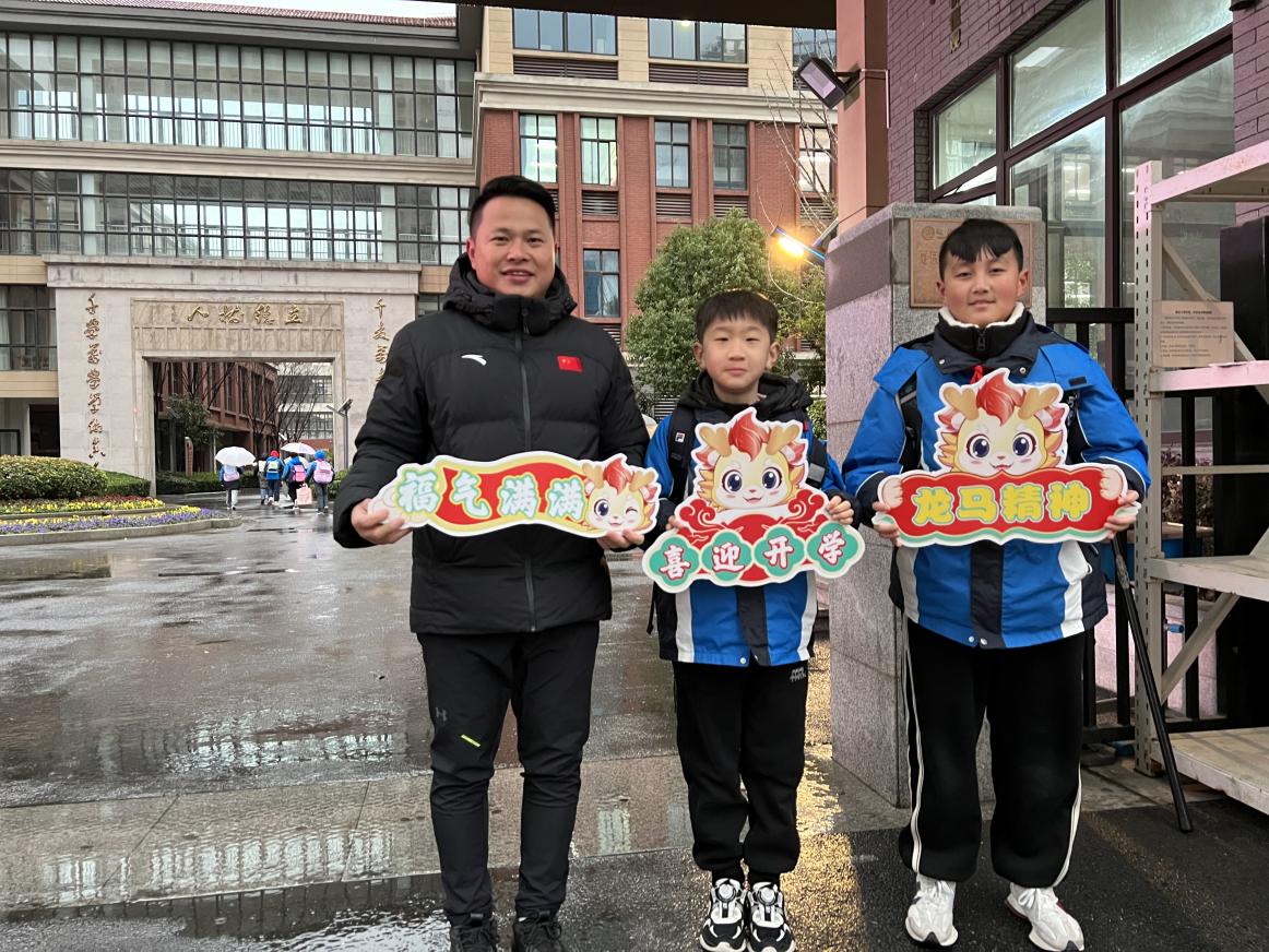 20240221开学典礼新闻稿_html_d38a2d1.jpg