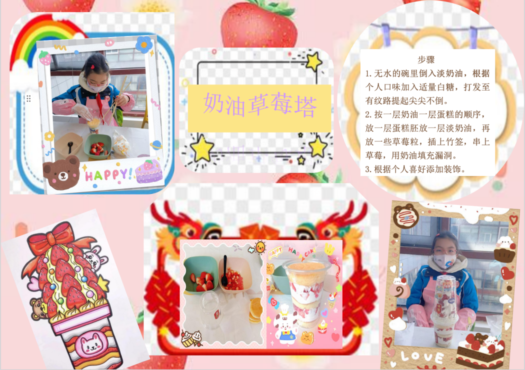 20240224喜迎中国年 陶娃爱劳动_html_m6c772f08.png