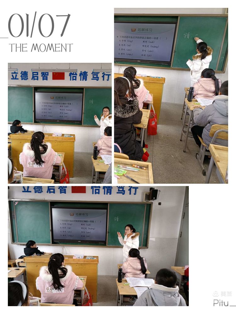 【雅韵靖小】高效复习可以这样做——靖安小学语文组一月份校本教研