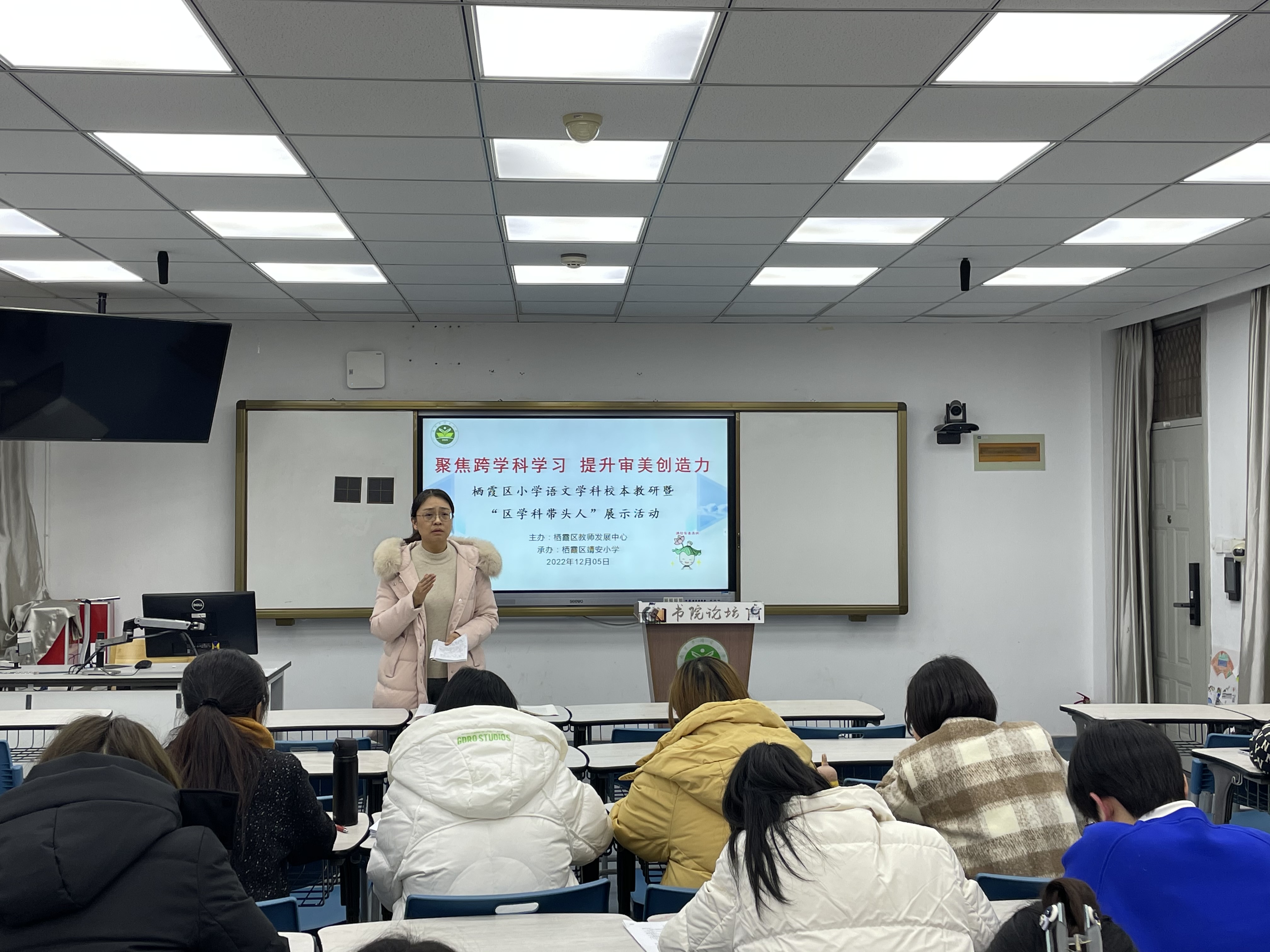 【雅韵靖小】聚焦跨学科学习  提升审美创造力